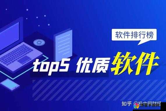 黄金网站软件 APP 免费且功能强大备受关注