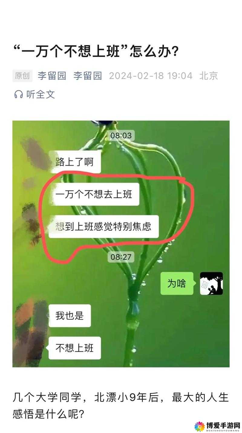 被摁在地上摩擦怎么巧妙回复：实用技巧与策略分享