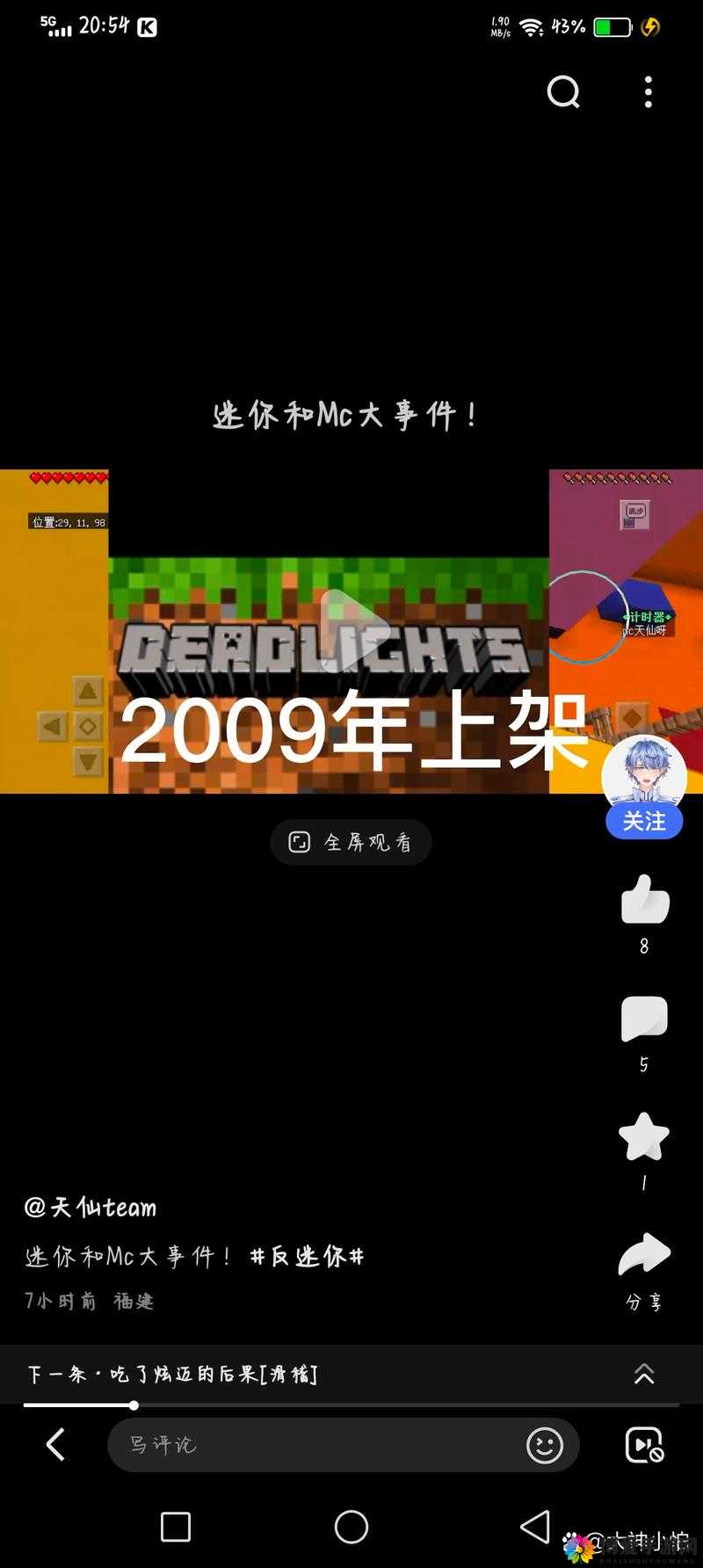 暴躁老外玩 minecraft 发布最新通告:更新内容介绍