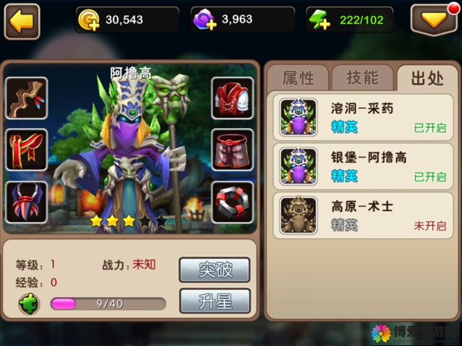 我叫MT2阿鲁高，技能加点全攻略，打造极致输出！