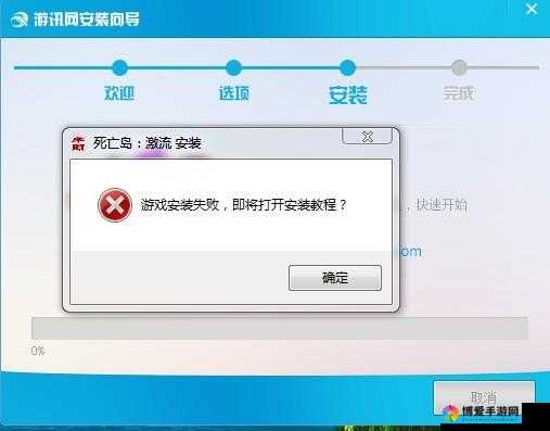我叫MT2安装失败？别急，这里有妙招！