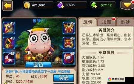 我叫MT2新手英雄指南，精挑细选，打造梦幻阵容