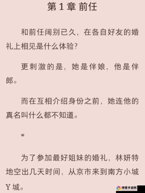 为什么奶糖与烈酒BY封远廷被称为年度最佳小说：探究其独特魅力所在