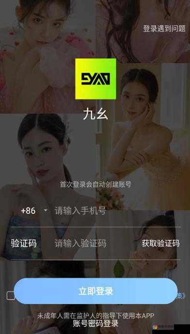 九幺免费版：开启全新便捷的使用体验之旅
