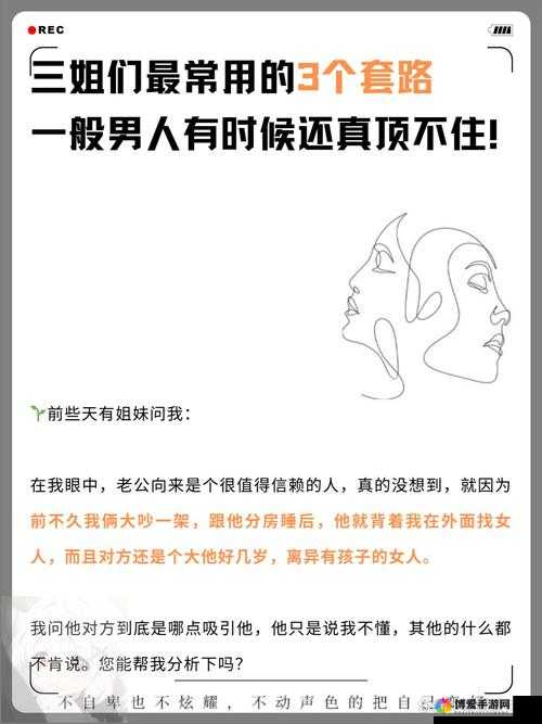 老公看我与他人发信息引发的情感纠葛探讨