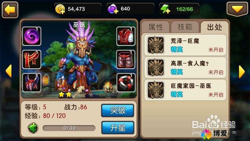 巫医，我叫MT2中的神秘辅助与控制英雄