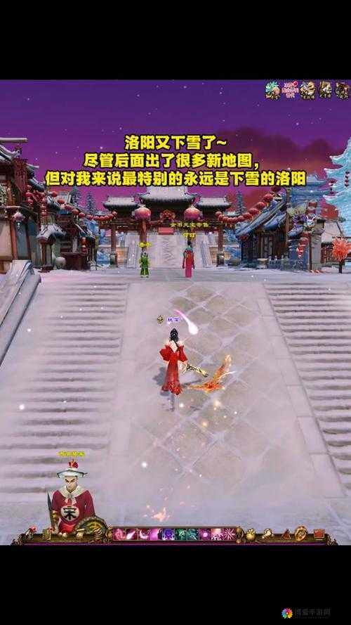 天龙八部手游×洛阳：带你领略武侠世界中的洛阳风情