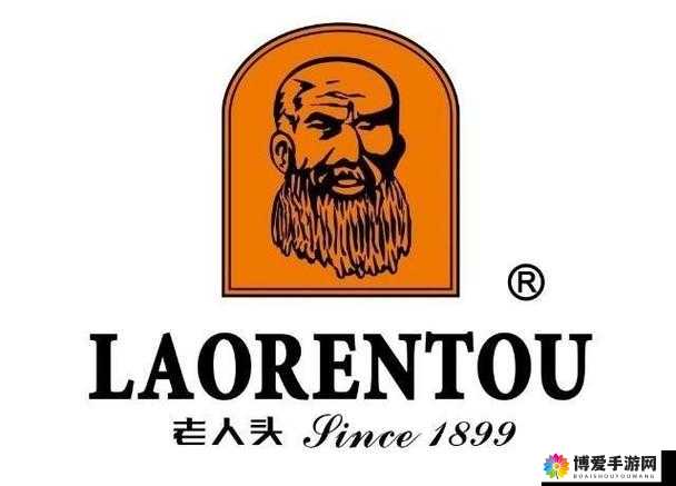 老人头 LAORENTOU ：品质传承 经典时尚的引领者