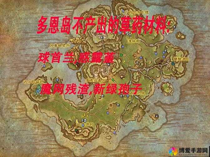 魔兽世界中的草药采集之旅