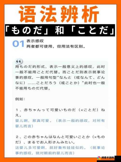 ようだ和そうだらしい的区别:语法特征与使用情境分析