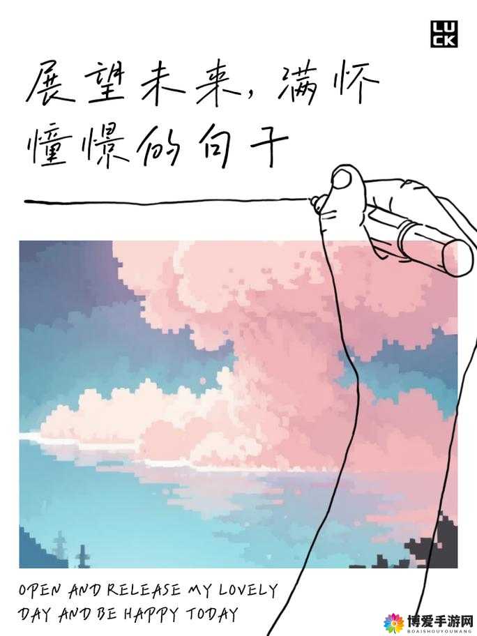 换个姿势再来一遍或将迎来版本更新:平台的全新展望与期待