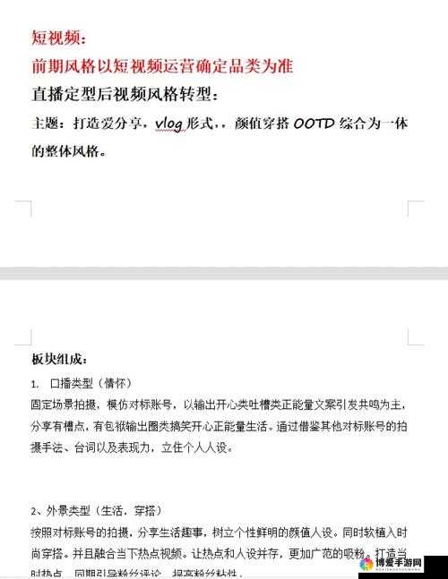 无忧传媒的短视频制作技巧：从创意构思到爆款打造之路
