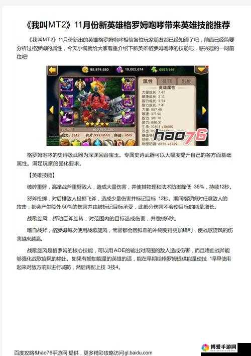 我叫MT2将军好不好，将军深度分析