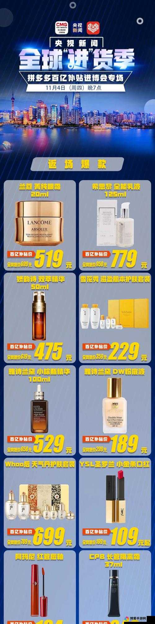 拼多多推荐：优质好物等你来发现