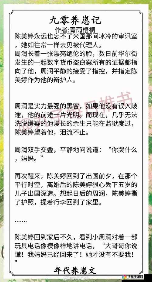 养崽 1v2 父子好好吃饭是断更了吗:探寻其更新情况及背后原因
