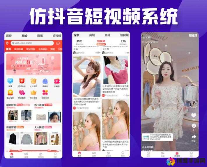 成品短视频 APP 源码价格究竟是多少呢