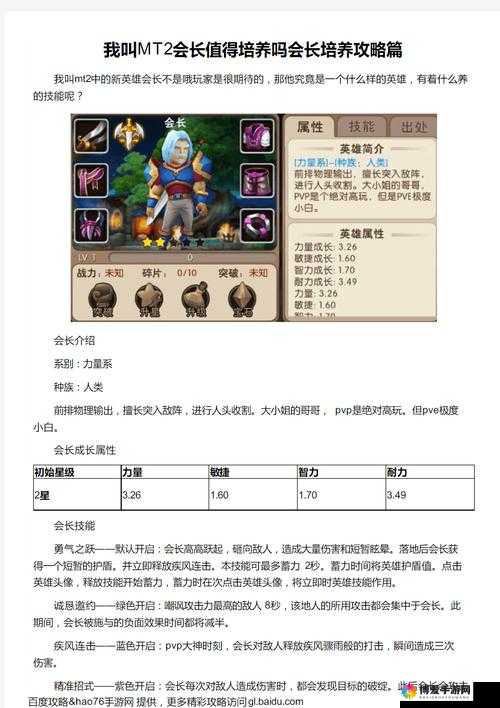 死亡之翼后裔将军，我叫MT2中的防御巨擘