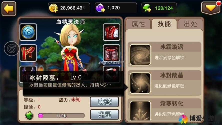 我叫MT2血精灵法师深度解析，魅力与获取之道