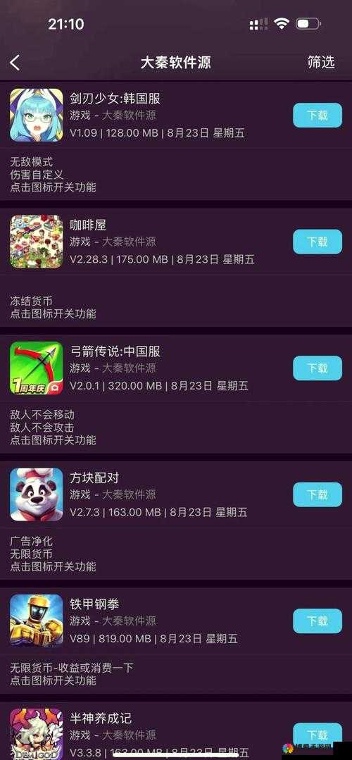 成品游戏网站入口 ios ：畅享海量精彩游戏资源