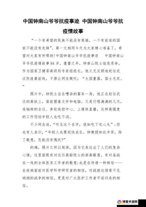 鹿子言张美兰疫情全文类似小说 ：一段触动人心的抗疫故事