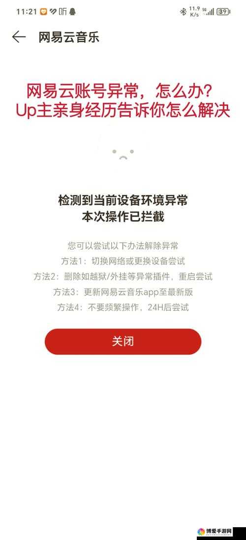 我叫MT2无法登陆？登陆异常解决全攻略！