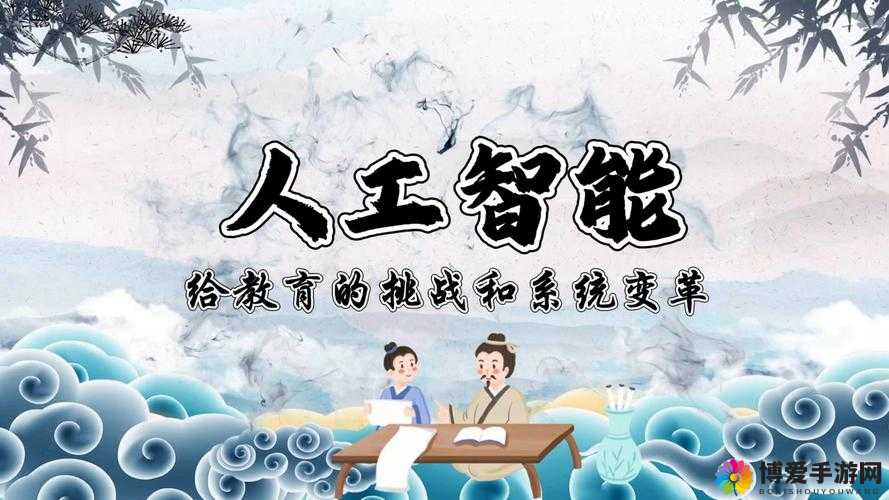 关键词，人工智能与未来教育