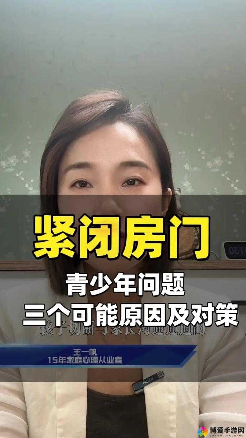 孩子把自己关在房间不沟通怎么办：家长如何巧妙应对