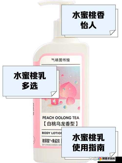 日本水蜜桃身体乳的美白效果揭秘：亲测体验与深度剖析