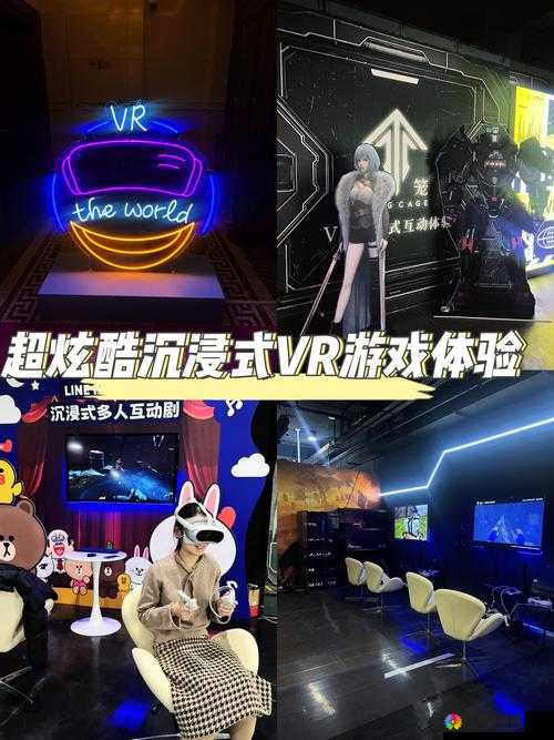 多人交互式 VR：开启沉浸式互动新体验