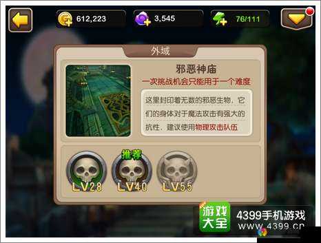 我叫MT2外域探险系统详解