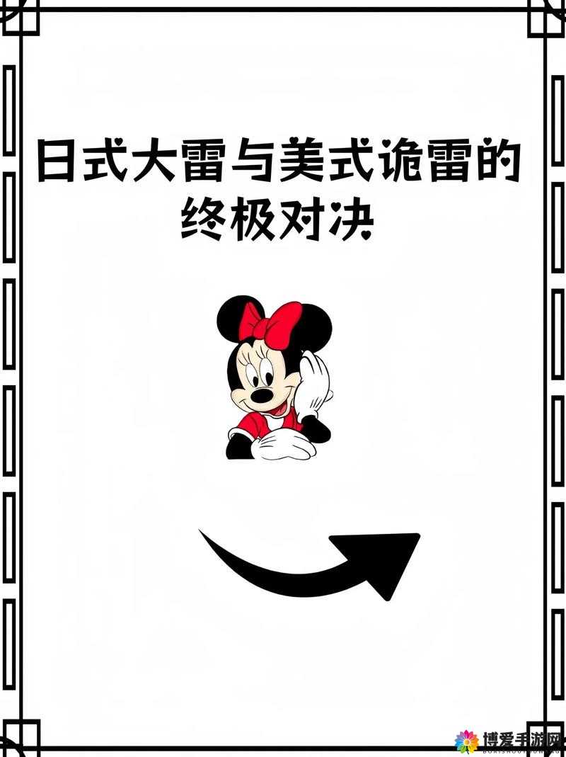 大雷擦大狙：一场别开生面的神奇体验之旅