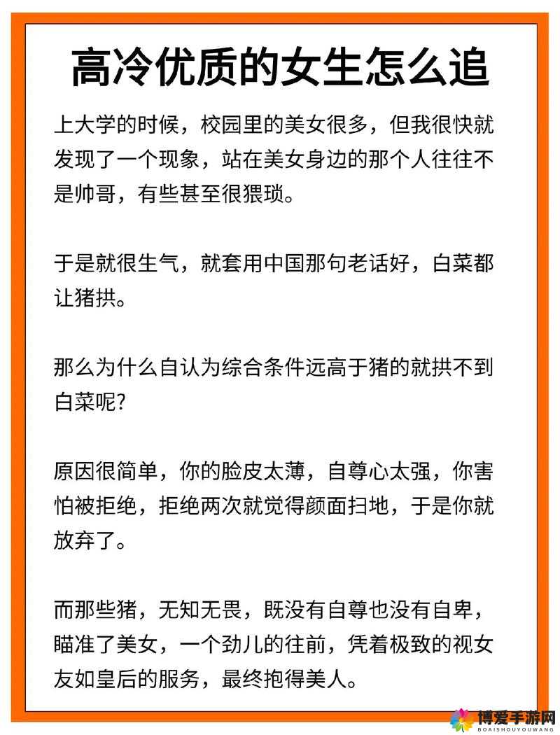 律师男友很难撩 1V1：教你如何拿下高冷男友