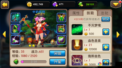 腾讯我叫MT2初始英雄推荐（上）