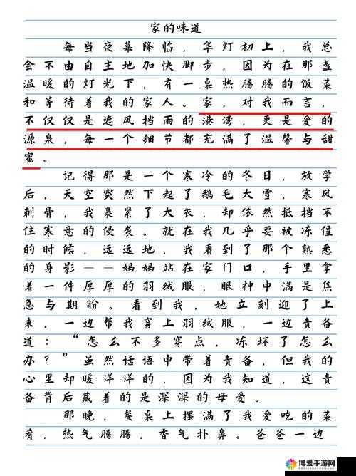 暗许(1v1 年下)作者笔下的别样情感故事