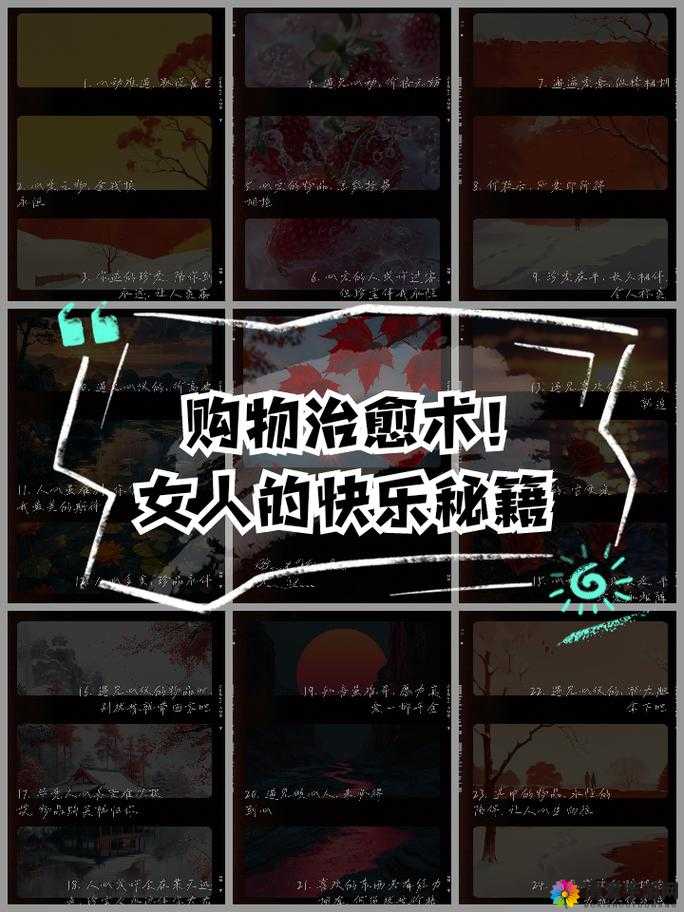 小扫货这么能夹：扫货达人的购物秘籍