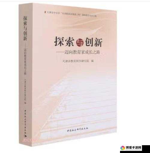 嫩草研究院一二三四五六七：深入探索与创新发展之路