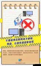秘密入口 MINI6 安全保护之全方位守护策略探讨