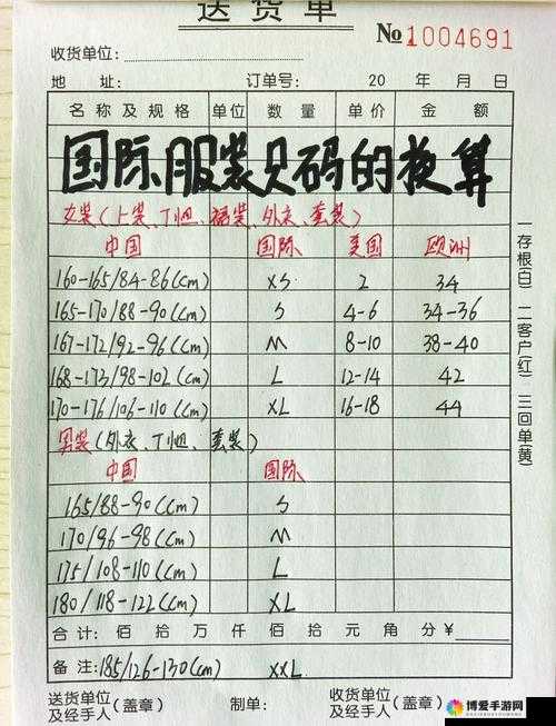 国产尺码与欧洲尺码对比及相关特点探讨