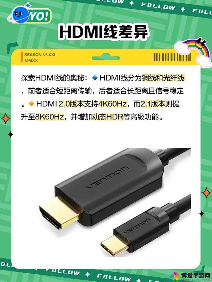 日本 HDMI20 高清线：带来超清晰视觉盛宴的优质选择