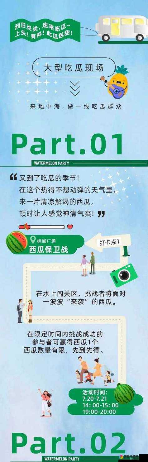 911 红领巾爆料吃瓜回家的路：探索真相之路