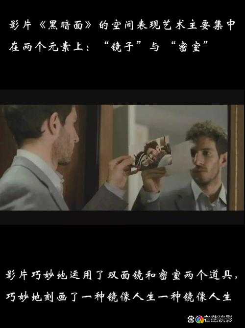 A 级咸片：探索人性的黑暗面