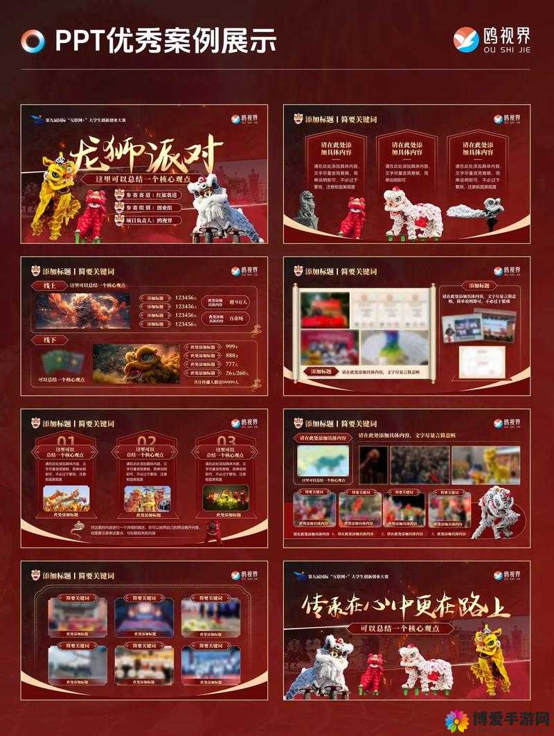 关键词，创新与传承