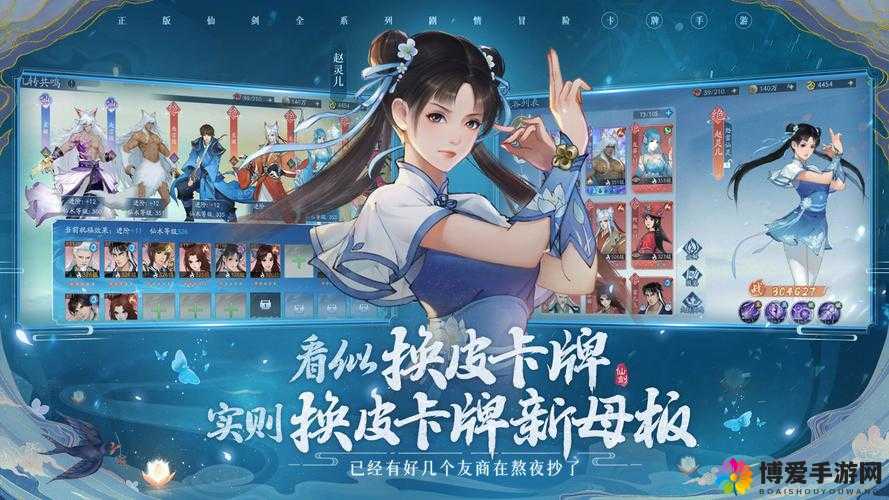 仙剑奇侠传手游12日安卓新服开启