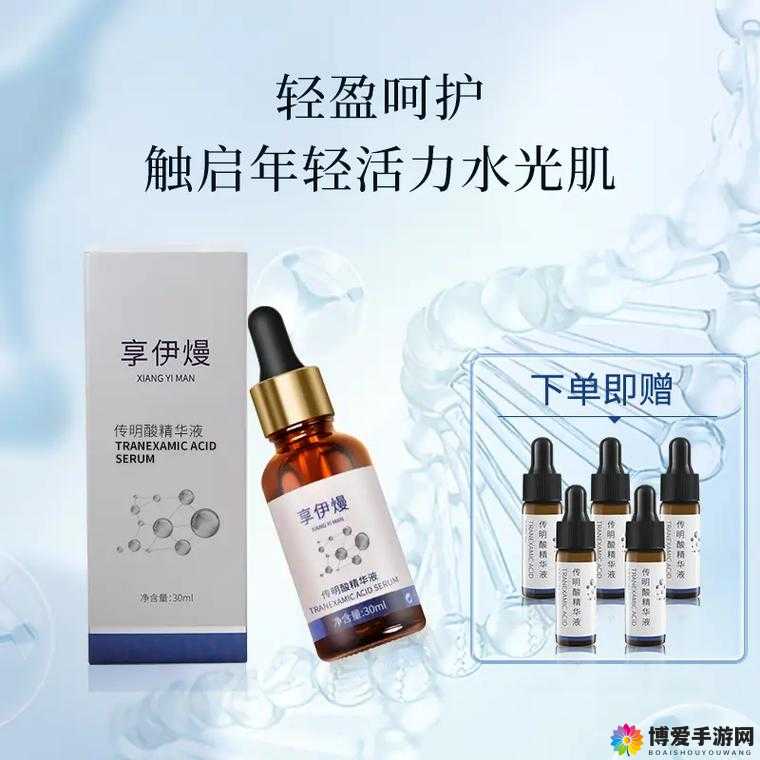久久久国产精华液：为肌肤带来持久滋润与呵护的优质选择