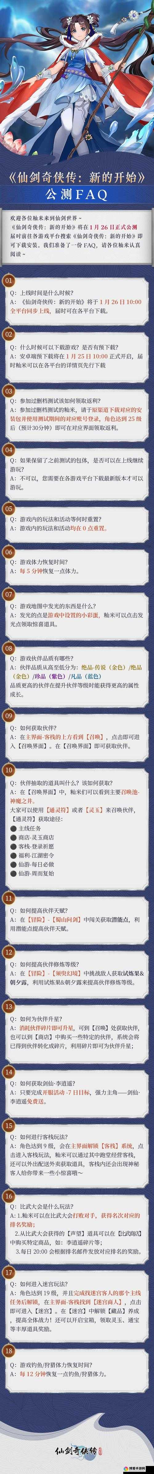 仙剑奇侠传手游公测5重精彩活动在资源管理中的重要性及策略