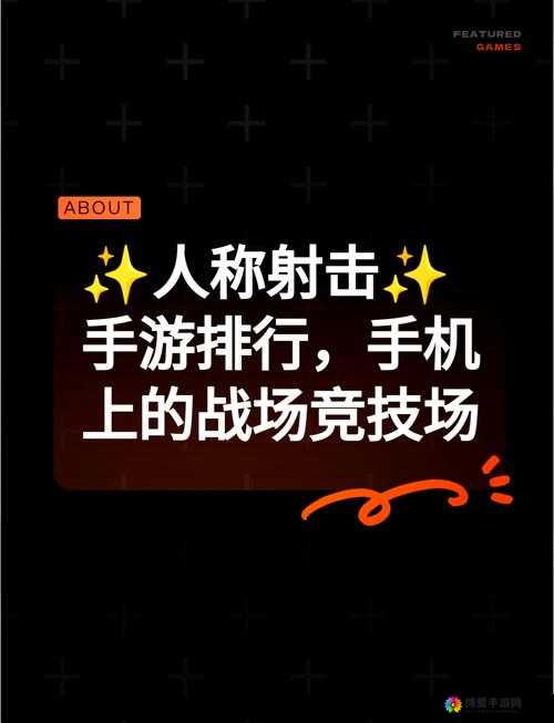 全民玱战六回合满星连杀视频分享，战术、技巧与激情的碰撞