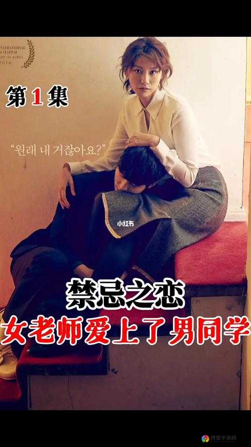 融化 1V.1H：禁忌之恋的极致诱惑