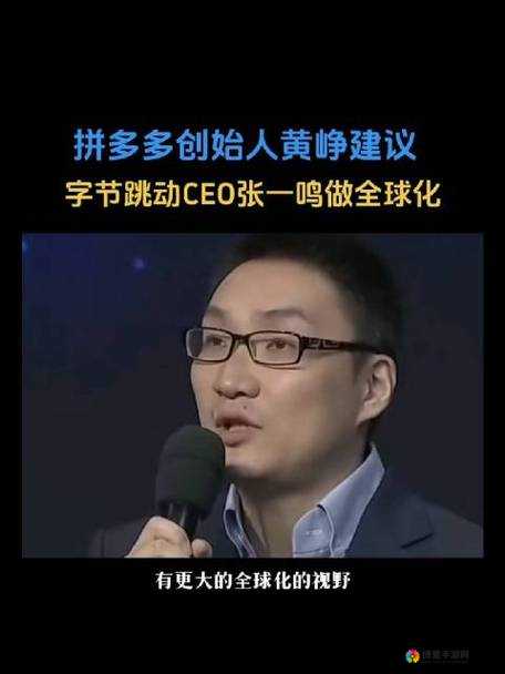 黄峥接连卸任 CEO 和董事长，引发市场高度关注