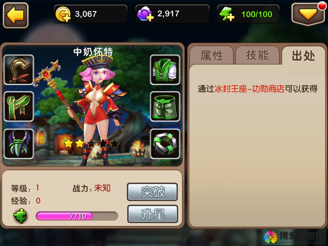 我叫MT2奶妈推荐之中奶怀特