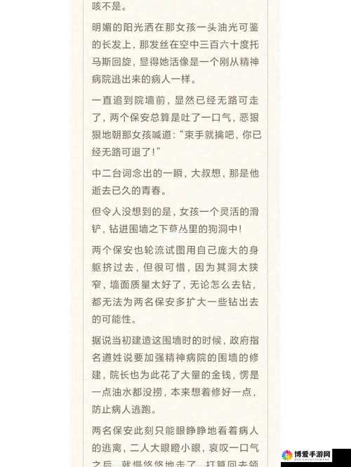 我们四个人换着玩的小说叫什么：创意无穷